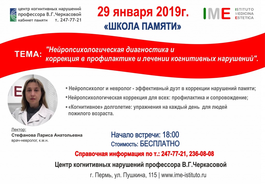 29.01.2019.jpg