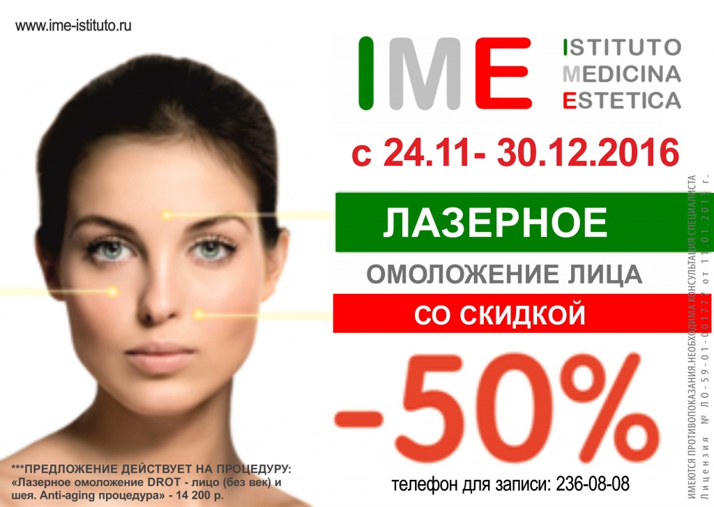 ��������_����������_����_IME_sale jpg.jpg